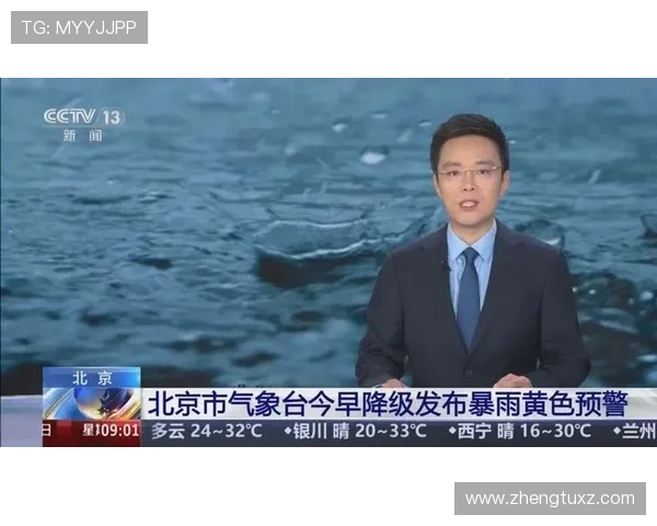 北京电视台新闻频道高清直播在线观看实时同步